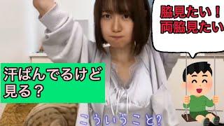 汗ばんだ脇を惜しげもなく見せるいけちゃん　#いけちゃん  #勉強  #受験  #脇  #汗