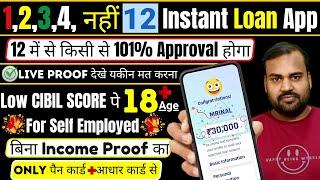 12 Best Instant Loan Apps 2024 Without Income Proof | Bad Cibil Loan App | Loan Apps |New Loan Apps