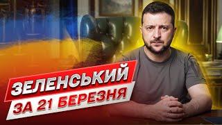  Зеленський анонсував звільнення Донбасу, Приазов'я та Криму: звернення за 21 березня