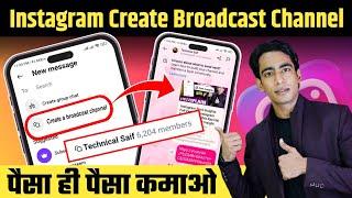 Instagram Broadcast Channel Kaise Banaye 2025 | How To Create Broadcast Channel On Instagram 2025