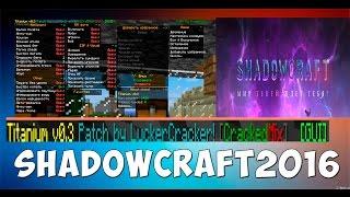 Titanium ShadowCraft ФИКС!!!!