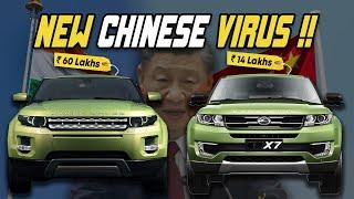 How China Made a Range Rover at ₹ 15 Lakhs !! | China’s Copycat Strategy