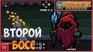 ВТОРОЙ БОСС - Deterministic Dungeon ( Симулятор рандома ) - Armor Games [6]