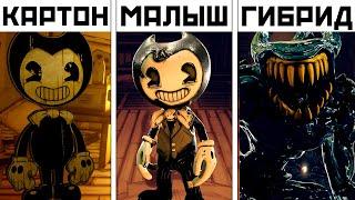 Все ФОРМЫ БЕНДИ из Bendy and the Dark Revival Бенди и Тёмное возрождение разбор BATDR