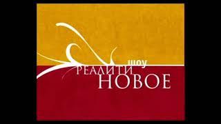 Промо ТНТ-Дизайн 2005