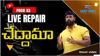 POCO X3 live repair - Uncut Video - Mobile repairing course in Hyderabad; మొబైల్ రిపేరింగ్ కోర్సు