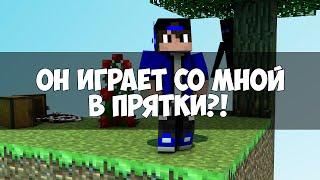 ОН ИГРАЕТ СО МНОЙ В ПРЯТКИ?! | SKY WARS | VIMEWORLD