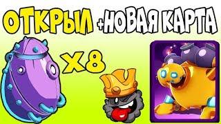 Открыл ХРУСТАЛЬНОЕ яйцо в Badland Brawl + новая карта БОМБОГОЛЕМ МИСТЕР КЕКС