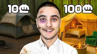 10₾ vs 100₾ გადარჩენა ტყეში