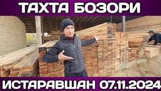 ТАХТА БОЗОРИ ИСТАРАВШАН 07.11.2024