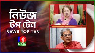 Banglavision News Top Ten | 3 PM | 30 Oct 2024 | নিউজ টপ টেন | দুপুর ৩ টা | ৩০ অক্টোবর ২০২৪