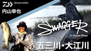 The Style of SWAGGER in Gosan River｜Ultimate BASS by DAIWA Vol.604