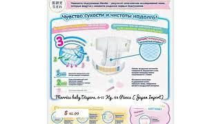 Merries baby Diapers, 6-11 Kg, 64 Pieces (Japan Import)