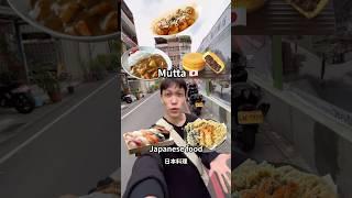 Japanese food in Taiwan!? #taiwanfood#foodie#mukbang#taiwantravel