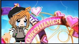 Как снимали клип зая Gacha Life