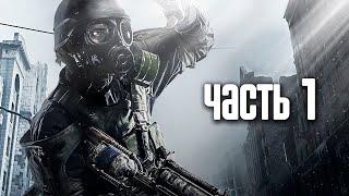 Metro 2033 Redux ПРОХОЖДЕНИЕ НА УКРАИНСКОМ ЯЗЫКЕ ЧАСТЬ 1