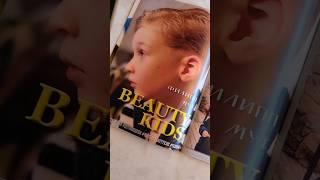 Журнал Beauty Kids Grand Winner Красивые дети России