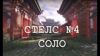 ПРОХОД СТЕЛС №4 В ОДНОГО (СОЛО) ВОСХОД ПРОФИ WARFACE