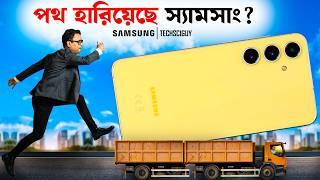 Samsung galaxy S24fe in Bangla| S24fe ফালতু এডিশন? Better than S21fe?