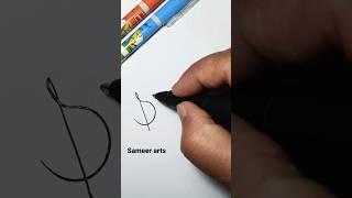 Sameer arts #youtubeshorts #shortsviral #shortfeed #cursive #calligraphyart #shorts #signature