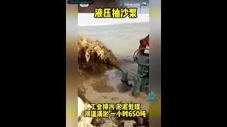 30 tons Excavator With Submersible Dredge Pump Flow capacity  500 m3/h