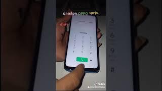 All Android  Mobile Remove Passwords  100% Work