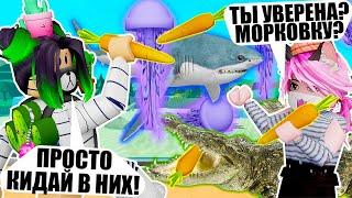 АКУЛЫ ТОЖЕ ЕДЯТ МОРКОВКУ? Roblox Zoo Tycoon