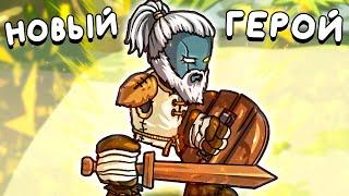 ПРОКАЧКА КАК СМЫСЛ ЖИЗНИ ▶ Swords & Souls: Neverseen Прохождение