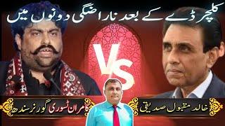 muhajir culture | khalid maqbool siddiqui | kamran tessori