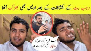 Awais Sattar Angry Reply To Rajab Butt | Rajab Family