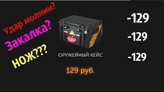 ОТКРЫЛ ОРУЖЕЙНЫЙ КЕЙС НА ELITEDROP.RU