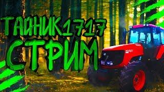 Farming Simulator 17 Продолжаем поднимать колхоз .