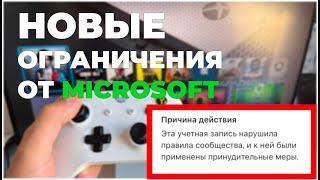 Халява кончилась :( Региональные ограничения на покупку игр для Xbox!