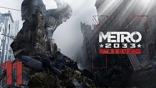 Прохождение Metro 2033 Redux - Чёрная станция - Часть 11