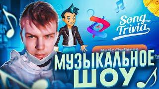 ЛУЧШЕЕ ШОУ НА ТВИЧЕ! МУЗЫКАЛЬНОЕ ШОУ СТРОГО! СТРОГО ГАЕЧКА МОКРИВСКИЙ БАЙОВЛ ЛИКС И ДРУГИЕ НА ШОУ!