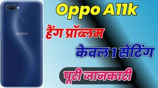 oppo a11k hang problem | how to fix hanging problem in oppo | oppo a11k hang kar rha hai