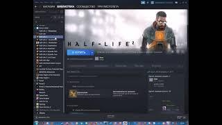 Как в Half-Life 2 бесплатный играть вместе с друзьями и с людьми. И что бы работала игра Synergy.