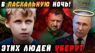 МАЛЬЧИК ПРОРОК ПРЕДСКАЗАЛ СТРАШНЫЙ АПРЕЛЬ ПАСХА 2025