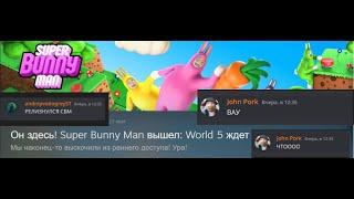 Super Bunny Man: Релиз спустя несколько лет