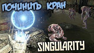 Singularity Прохождение (7) - [Починить кран. Крановая платформа. Найти поезд]