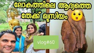 World's first teak Museum Part 1 II Malayalam travel vlog