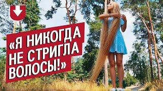 У меня ОЧЕНЬ длинные волосы (почти 2,5 метра!): Лена | Быть молодым