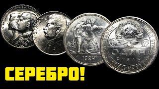 1 рубль 1924, 50 крон 1949 Сталин, 20 динар 1938, 30 драхм 1964. Покупки серебряных монет!