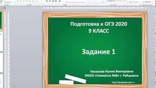 Информатика ОГЭ 2020 задание 1