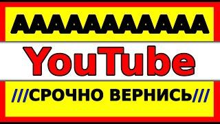 БЕЗ ПРОГРАММ и VPN  Как обойти блокировку YouTube, Замедление ютуб! Как ускорить ютуб на телефоне