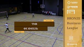 ТMR - ФК Ямпіль I Огляд матчу I 1 тур. Bronze Business League