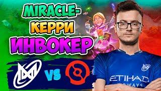  Miracle- керри ИНВОКЕР - Nigma Galaxy vs Winners - DreamLeague Season 25