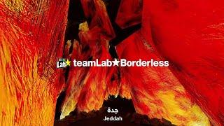 teamLab Borderless Jeddah Highlight Video