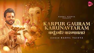 Karpur Gauram Karunavataram | New Karpur Aarti - full song | Rahul Vaidya