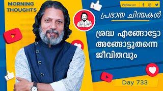 4am Club Global | Morning Thoughts | Day 733 | April 18, 2022 | Robin Thirumala #4amclub